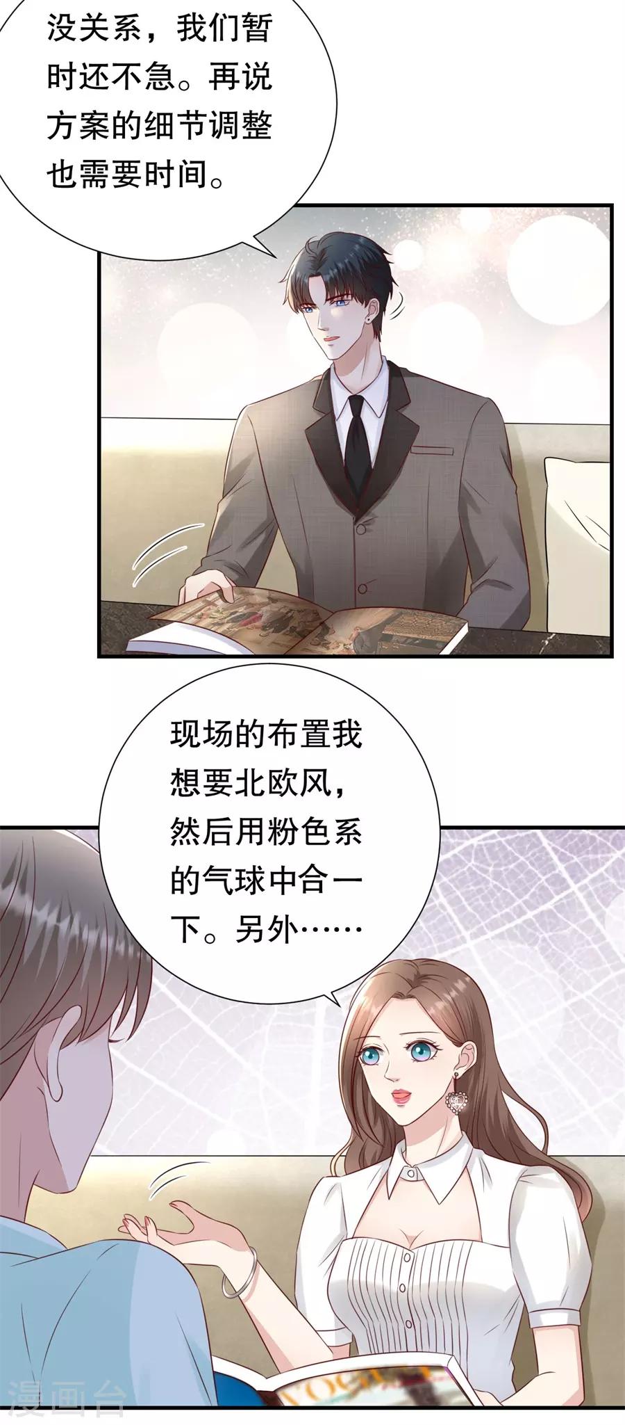 第127话 反对套路-第130话