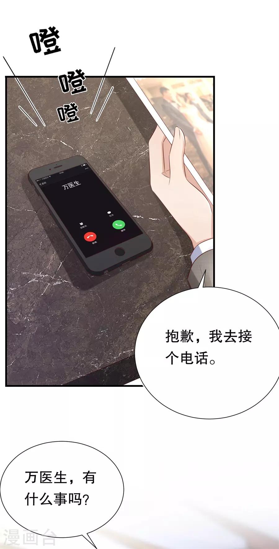 第127话 反对套路-第130话