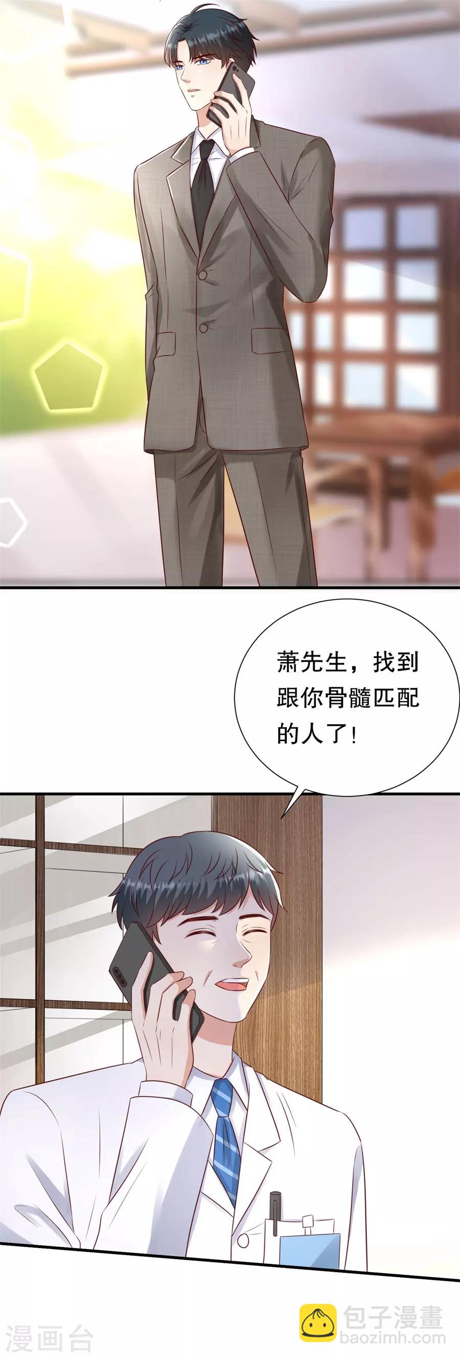 第127话 反对套路-第130话