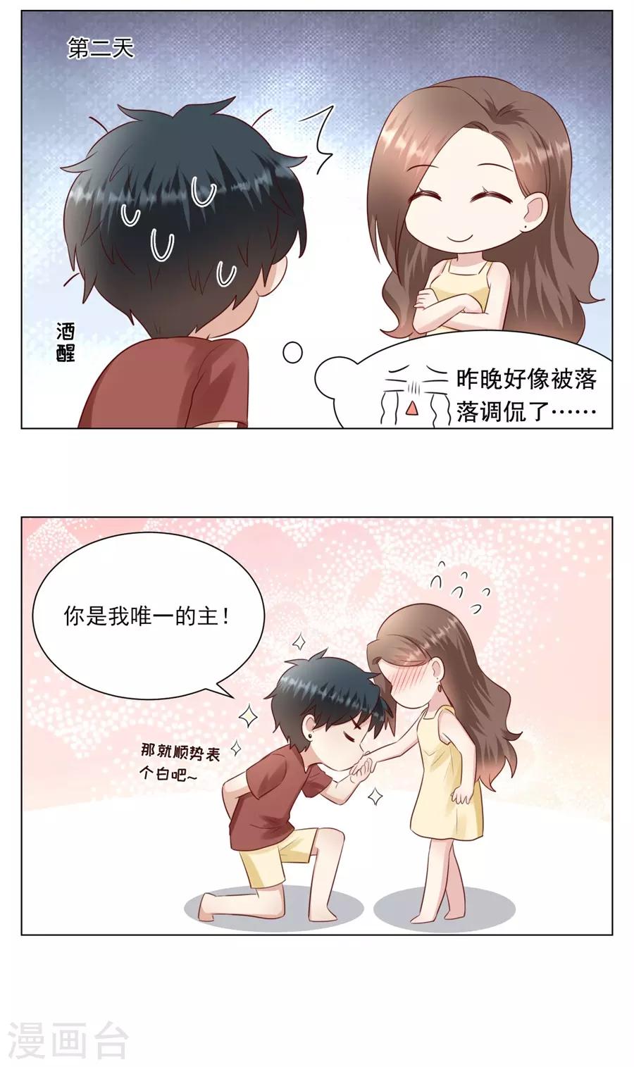 第127话 反对套路-第130话