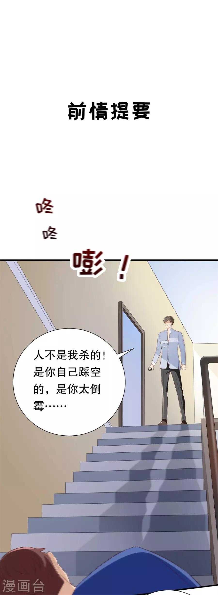 第127话 反对套路-第130话