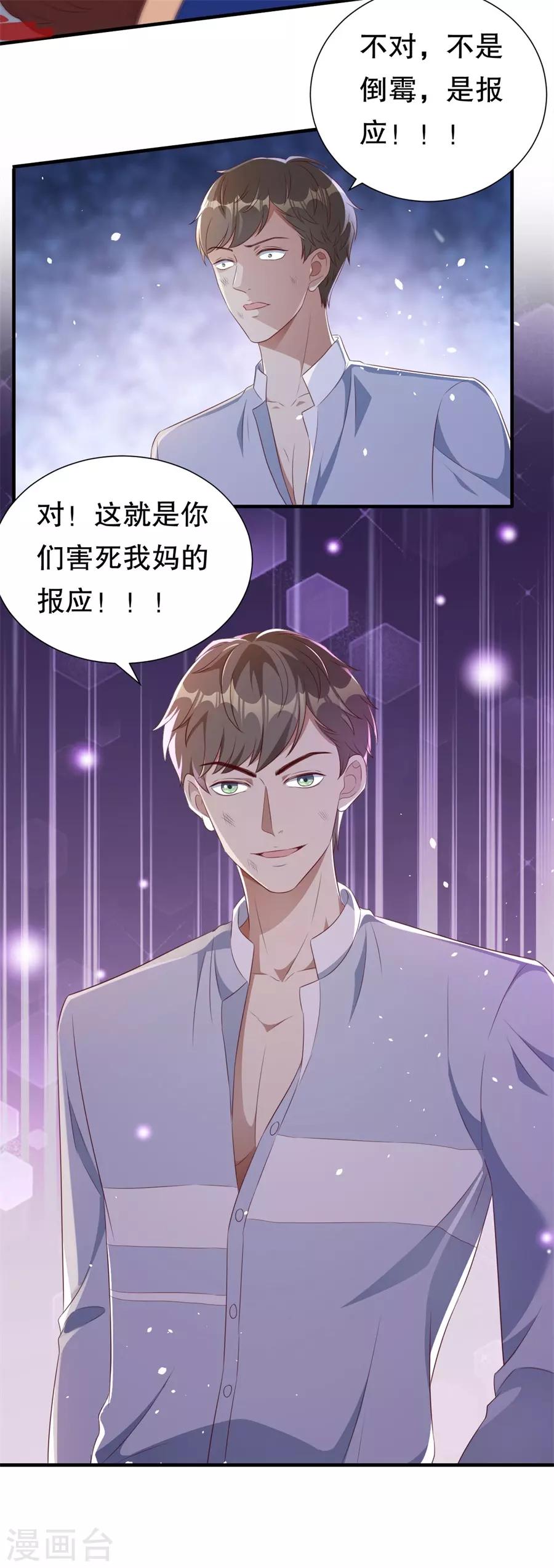 第127话 反对套路-第130话