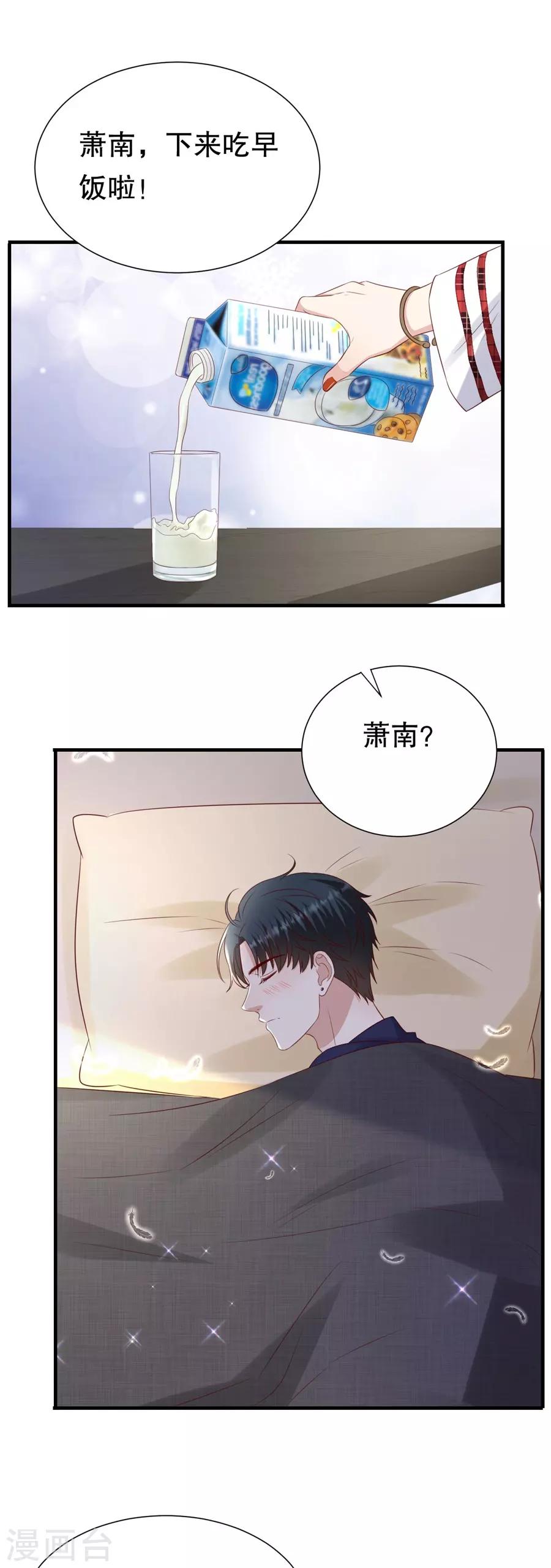 第127话 反对套路-第130话