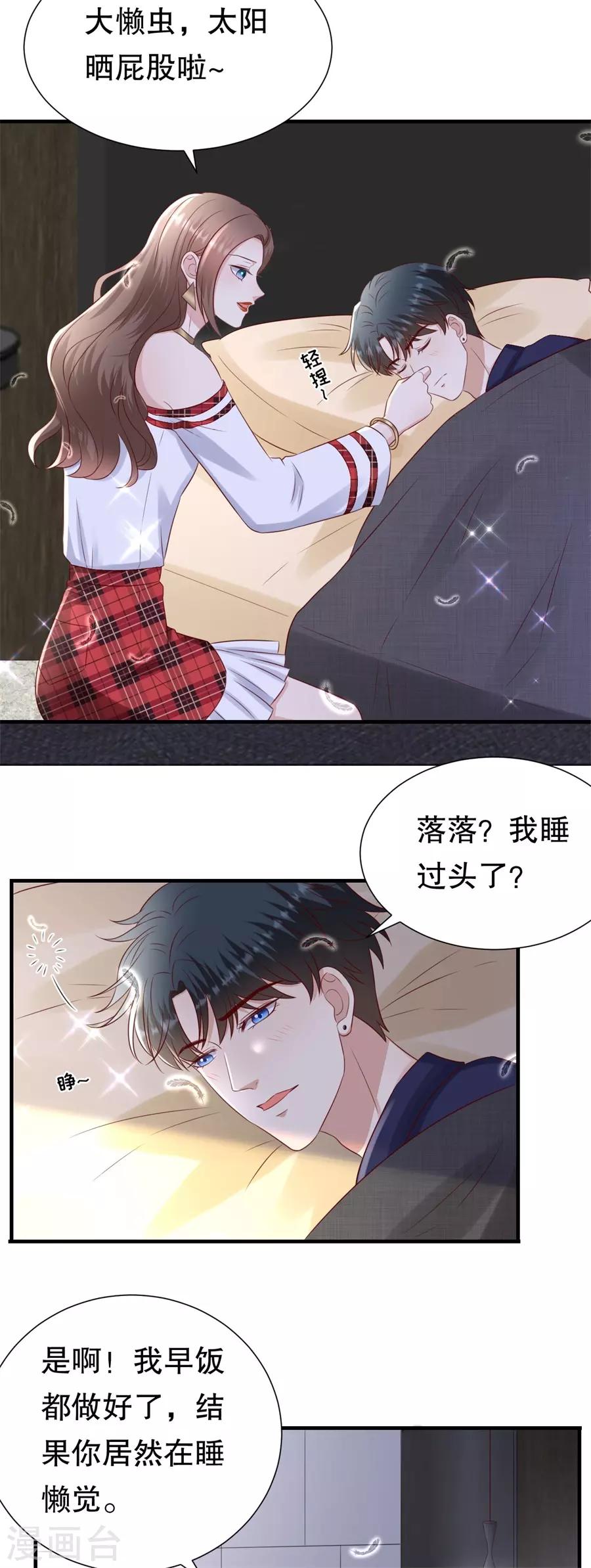 第127话 反对套路-第130话