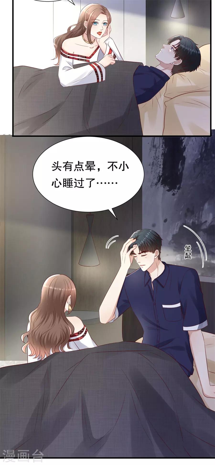 第127话 反对套路-第130话