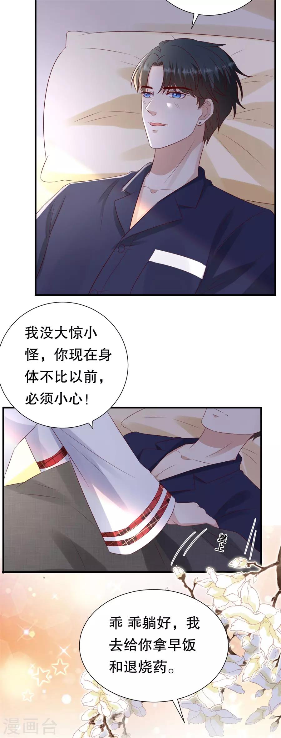 第127话 反对套路-第130话