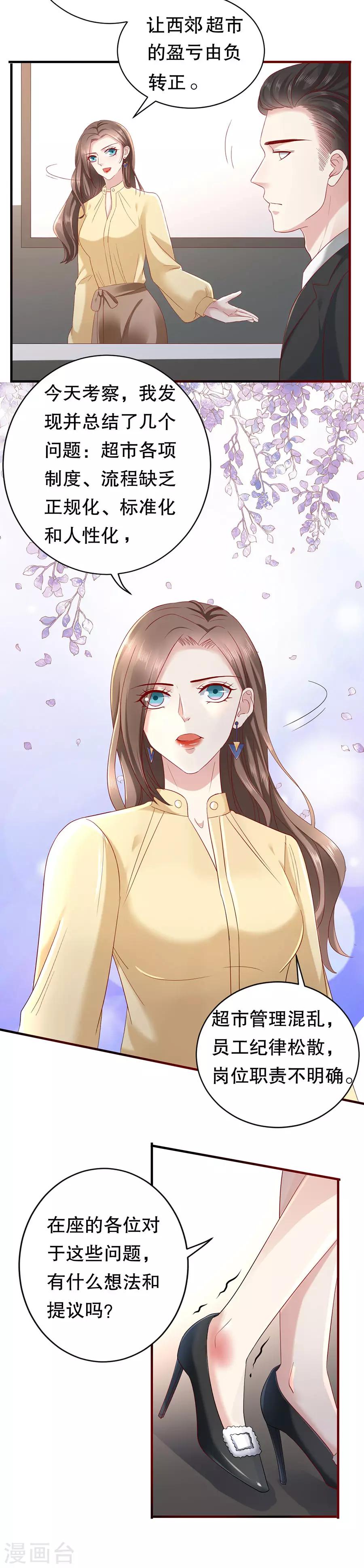 第13话 考核结果-第14话