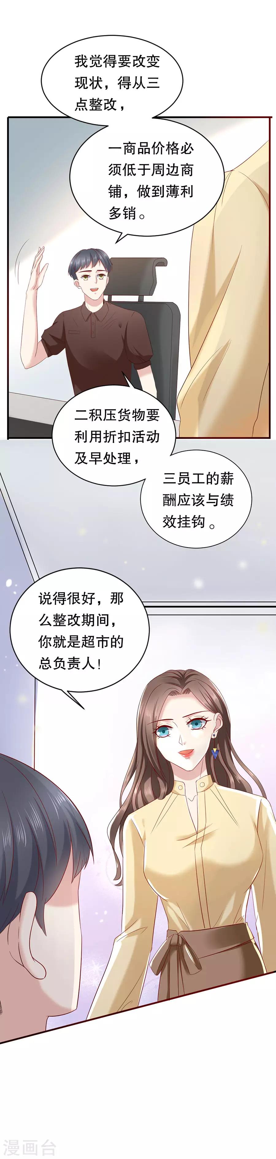 第13话 考核结果-第14话