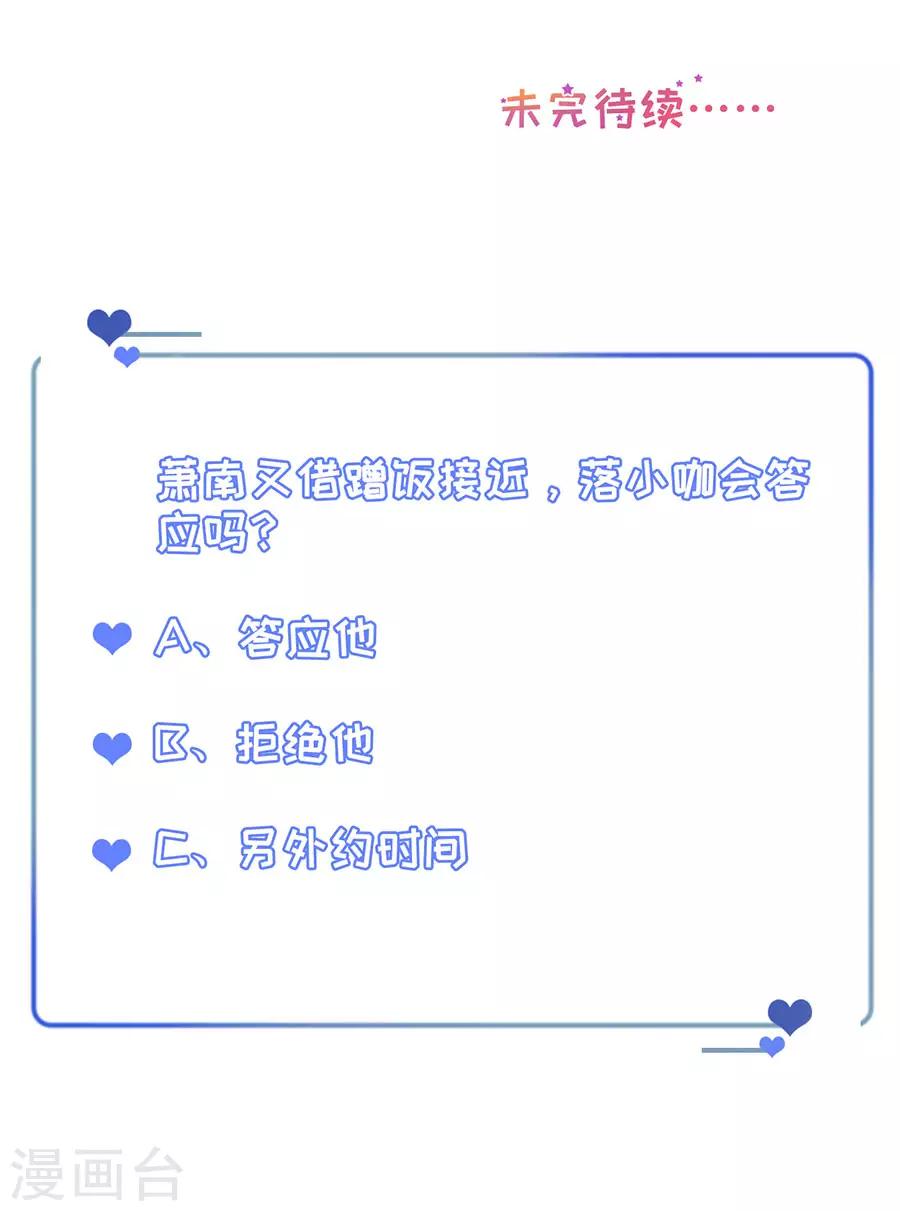 第13话 考核结果-第14话