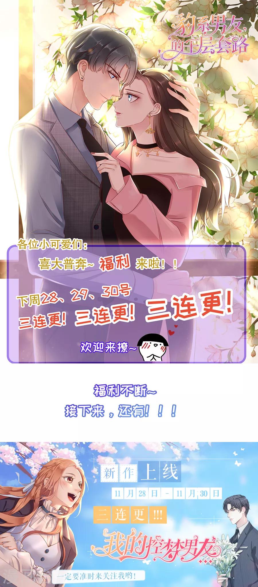 第13话 考核结果-第14话