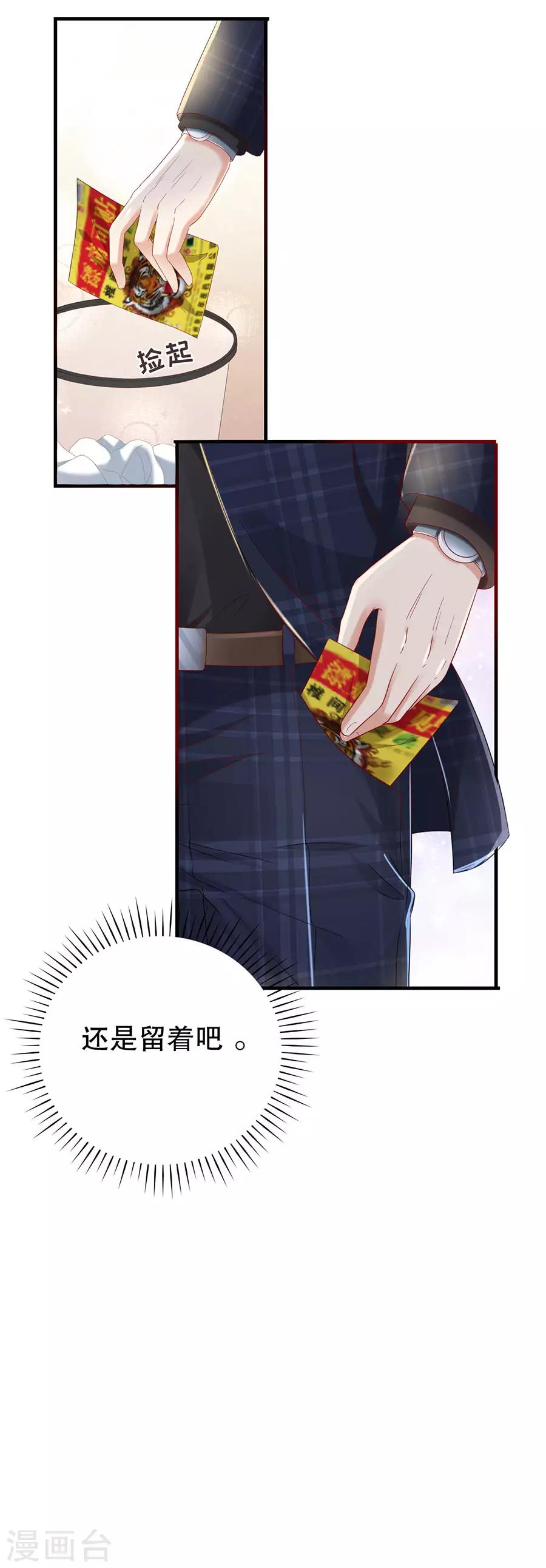 第13话 考核结果-第14话