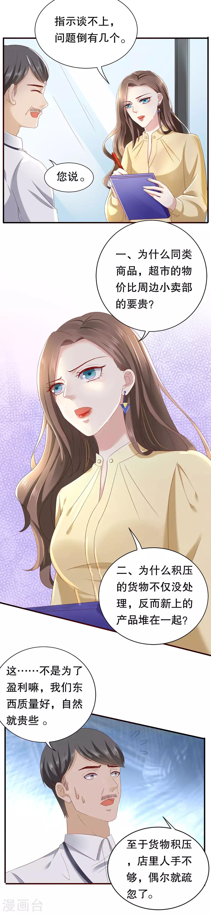 第13话 考核结果-第14话