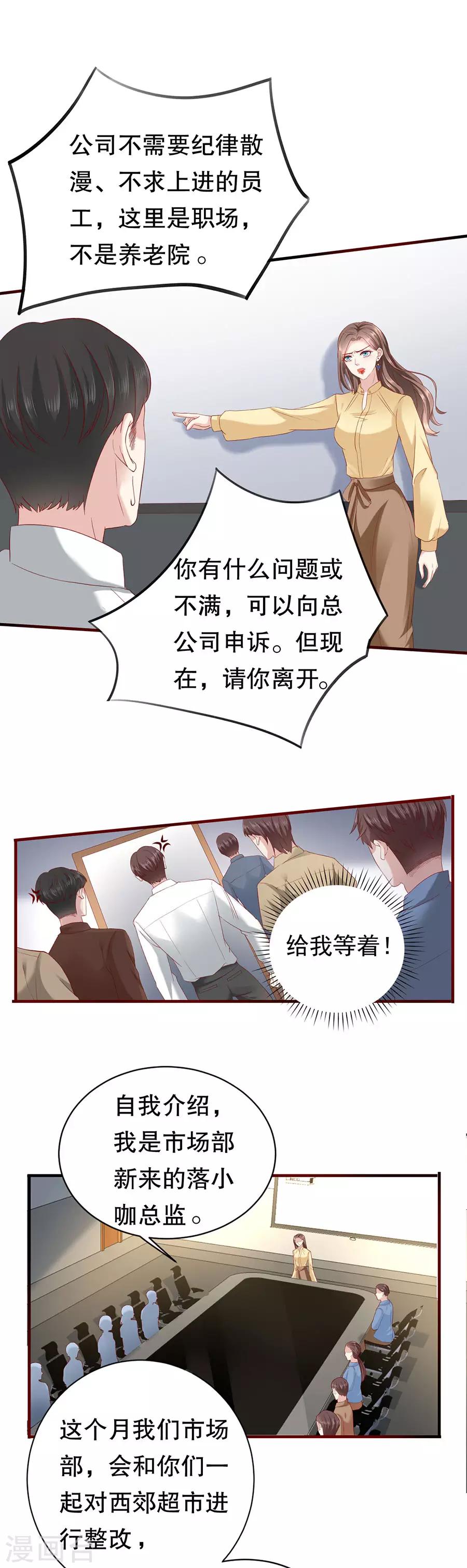 第13话 考核结果-第14话