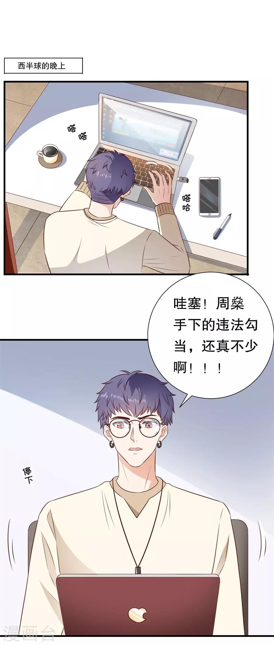 第129话 违法的证据-第132话
