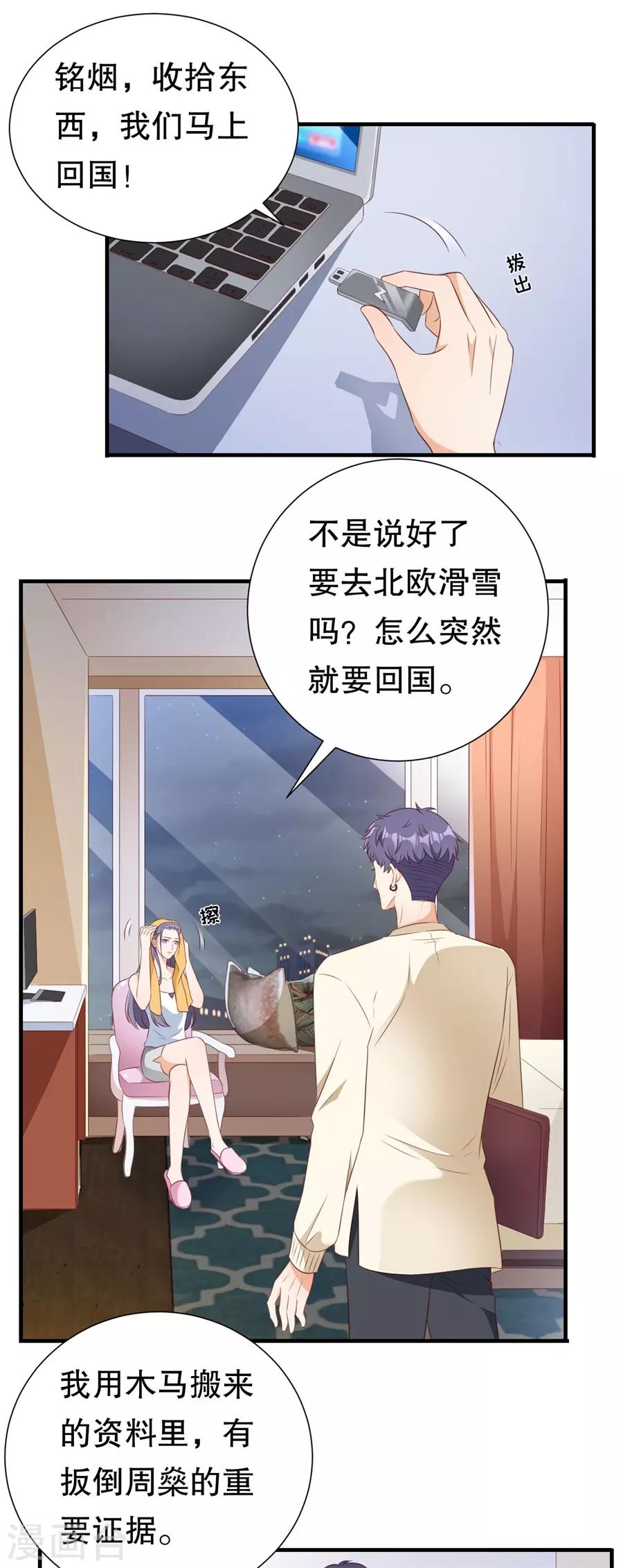 第129话 违法的证据-第132话