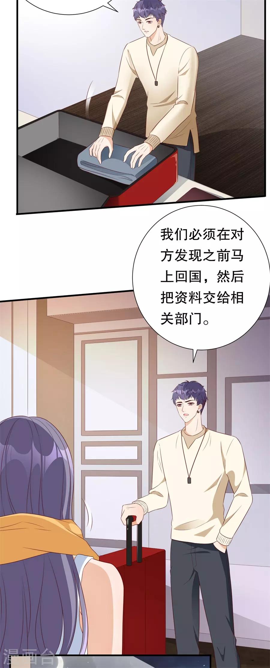 第129话 违法的证据-第132话