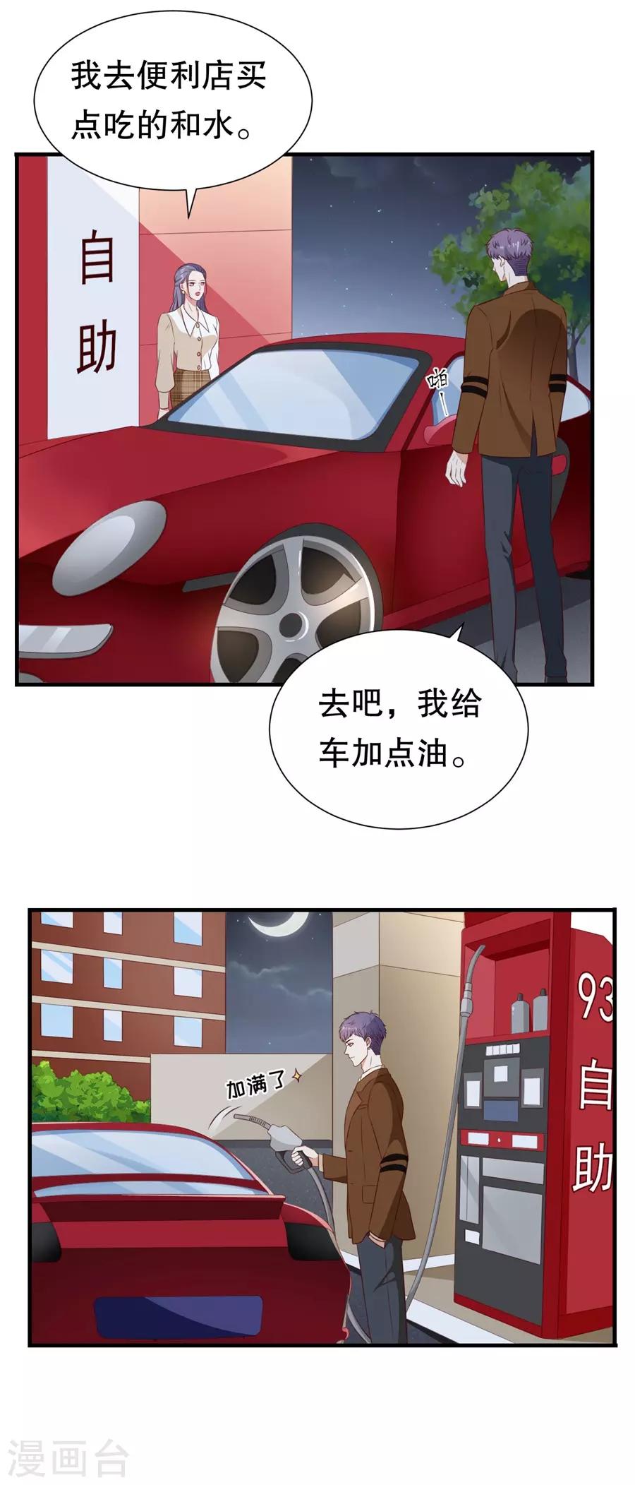 第129话 违法的证据-第132话