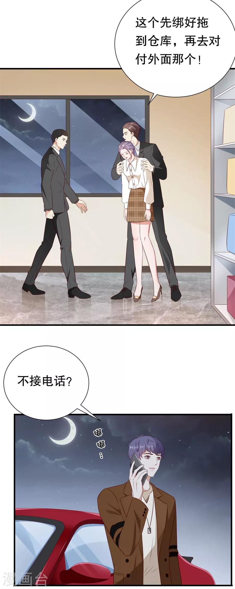 第129话 违法的证据-第132话