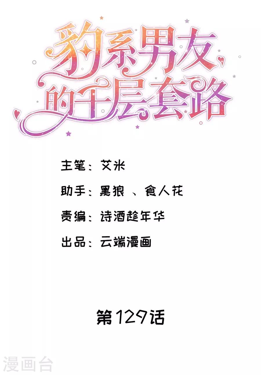 第129话 违法的证据-第132话