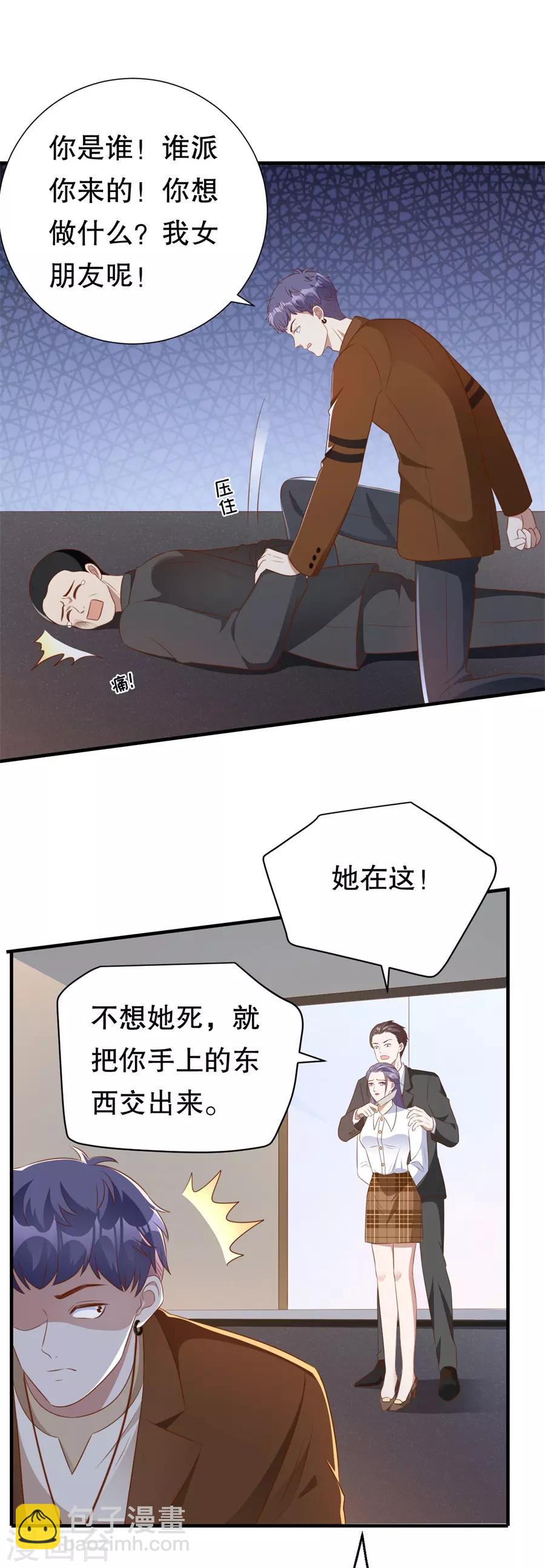 第129话 违法的证据-第132话