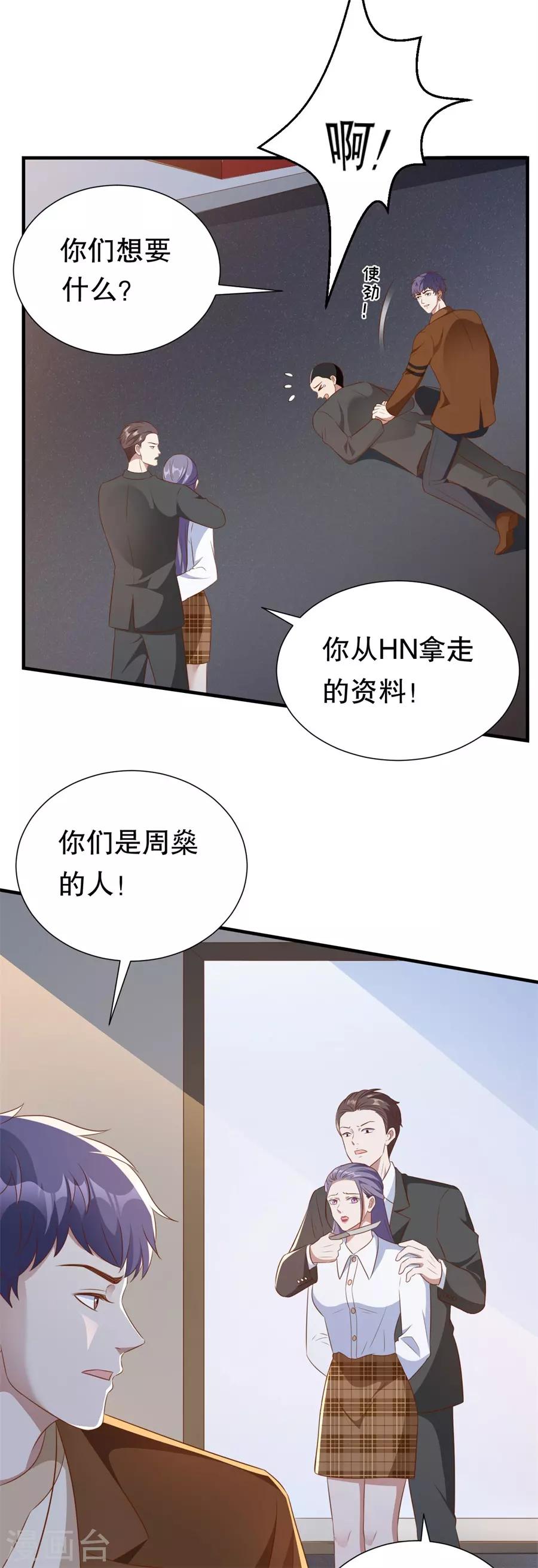 第129话 违法的证据-第132话