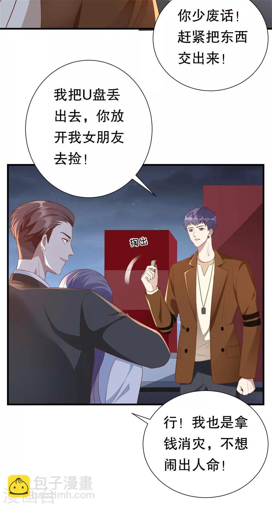 第129话 违法的证据-第132话