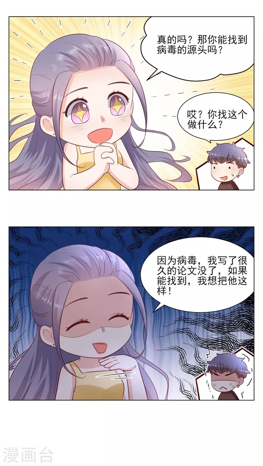 第129话 违法的证据-第132话