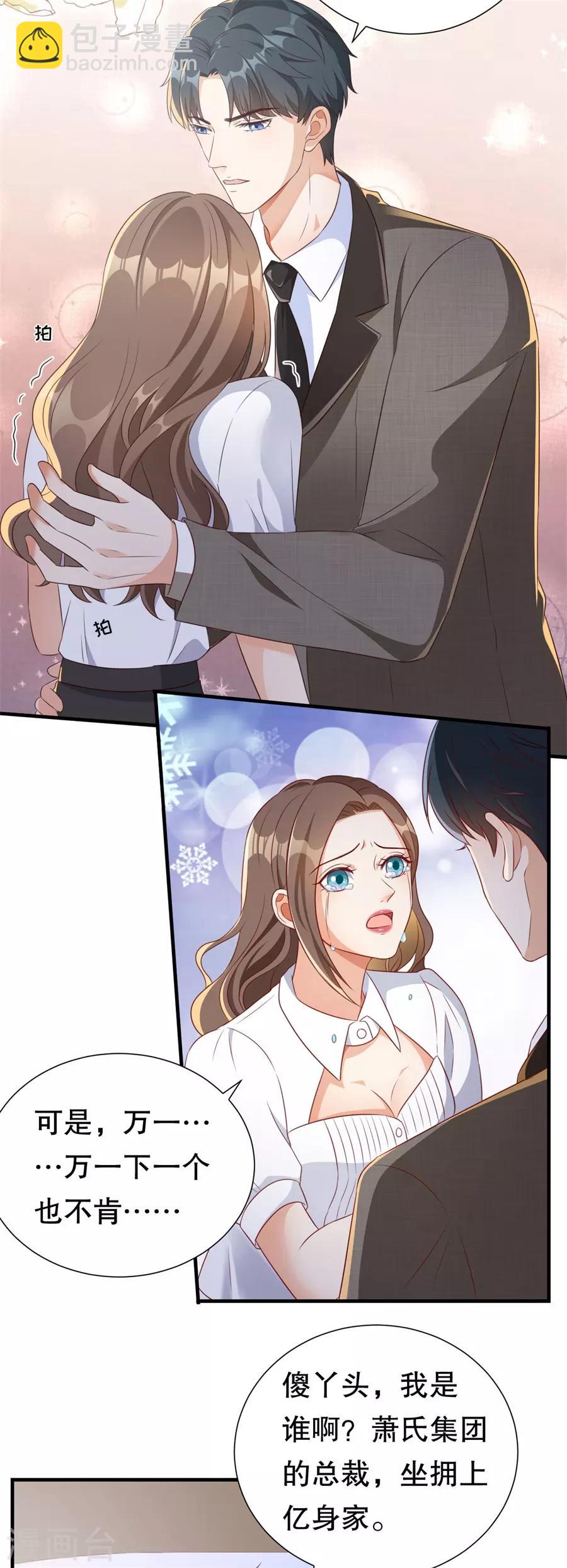 第129话 违法的证据-第132话