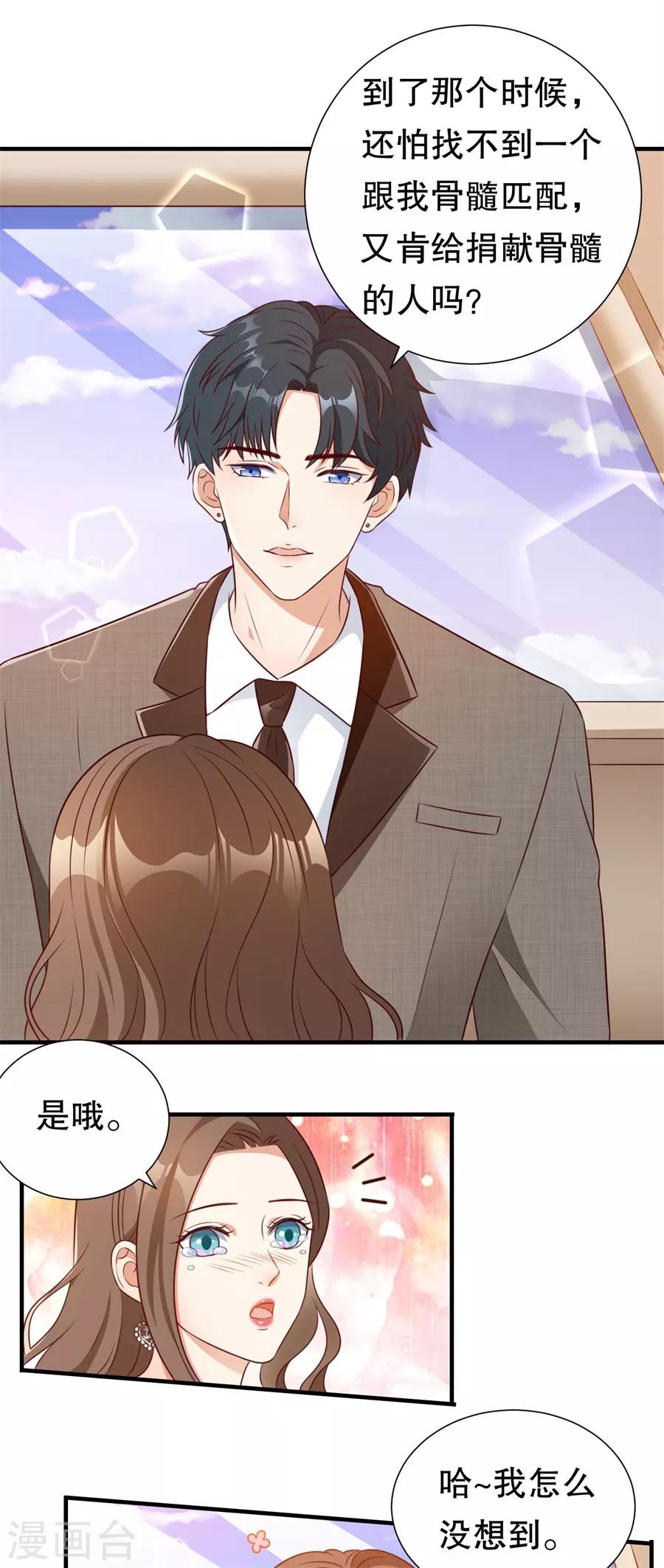 第129话 违法的证据-第132话