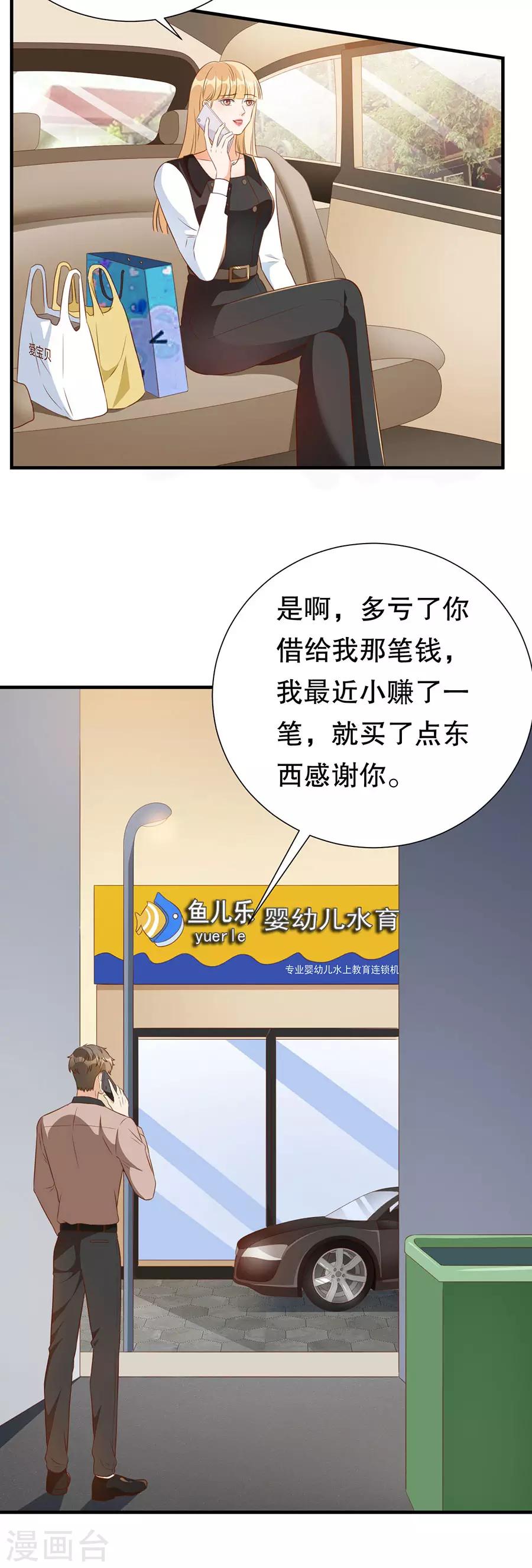 第131话 特别的长命锁-第134话