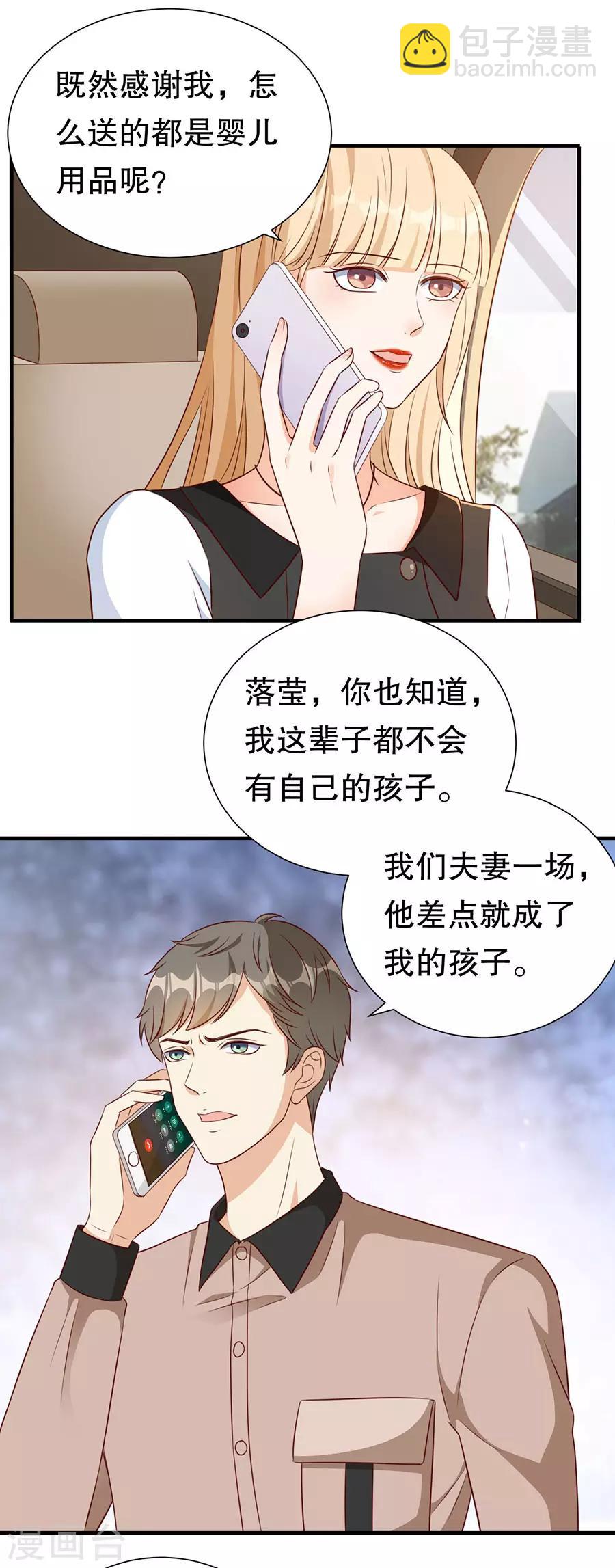 第131话 特别的长命锁-第134话