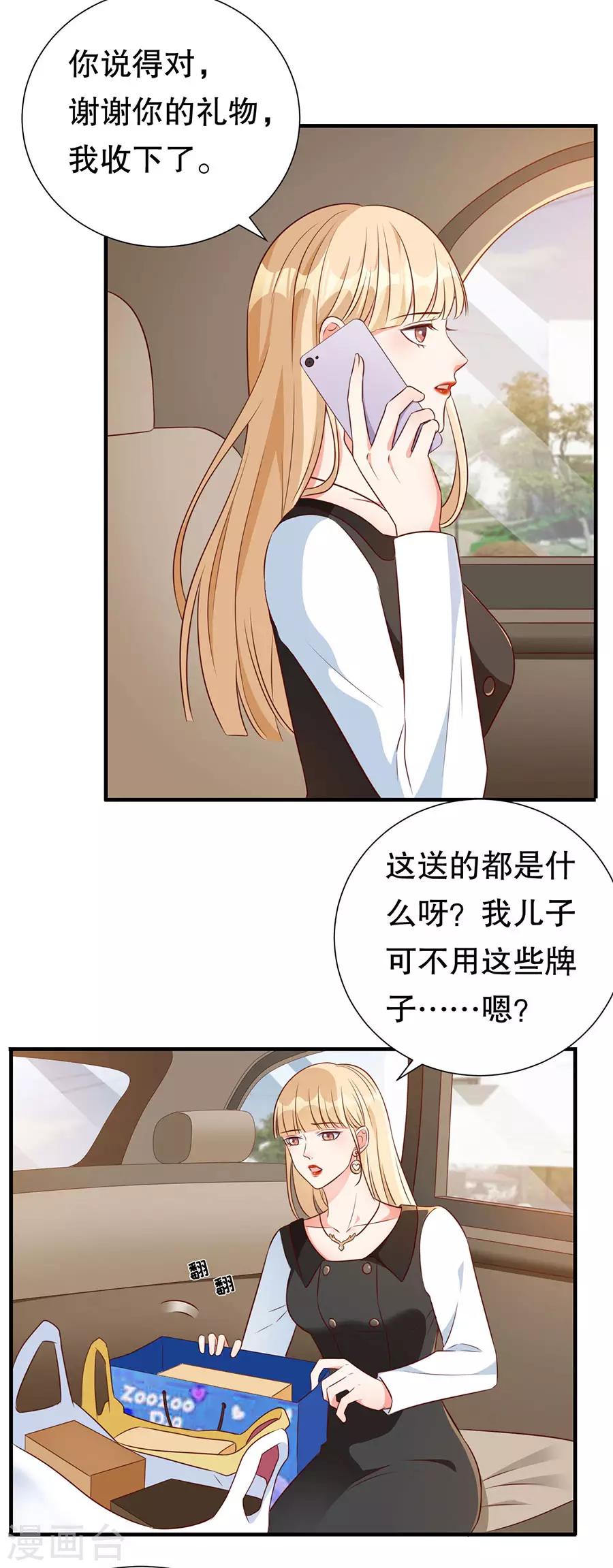 第131话 特别的长命锁-第134话