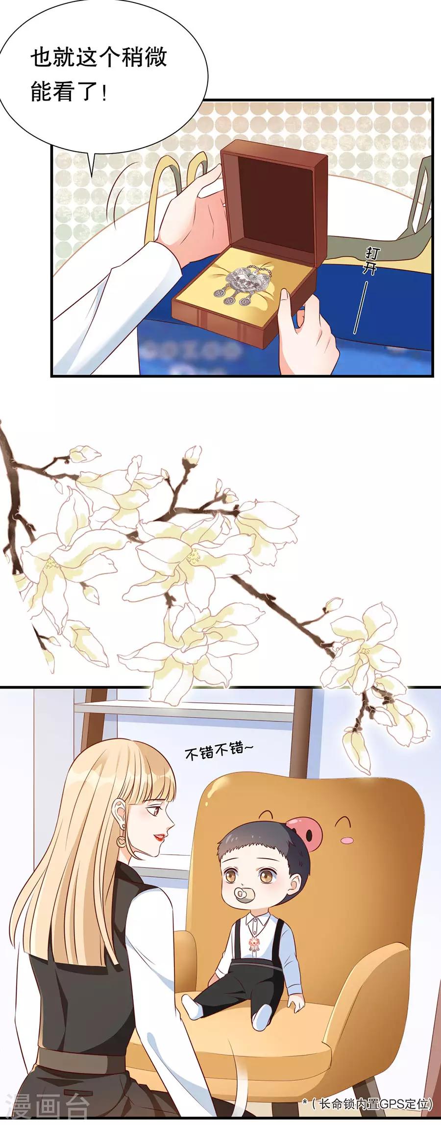 第131话 特别的长命锁-第134话