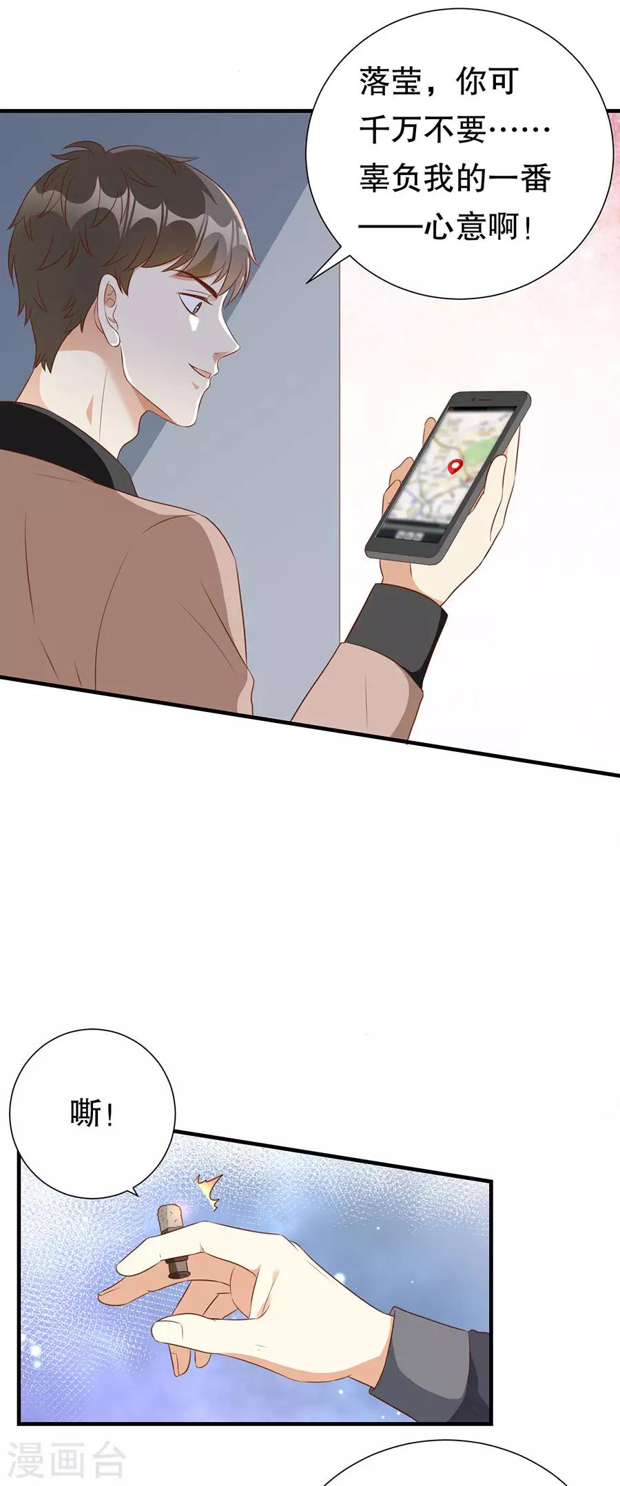 第131话 特别的长命锁-第134话
