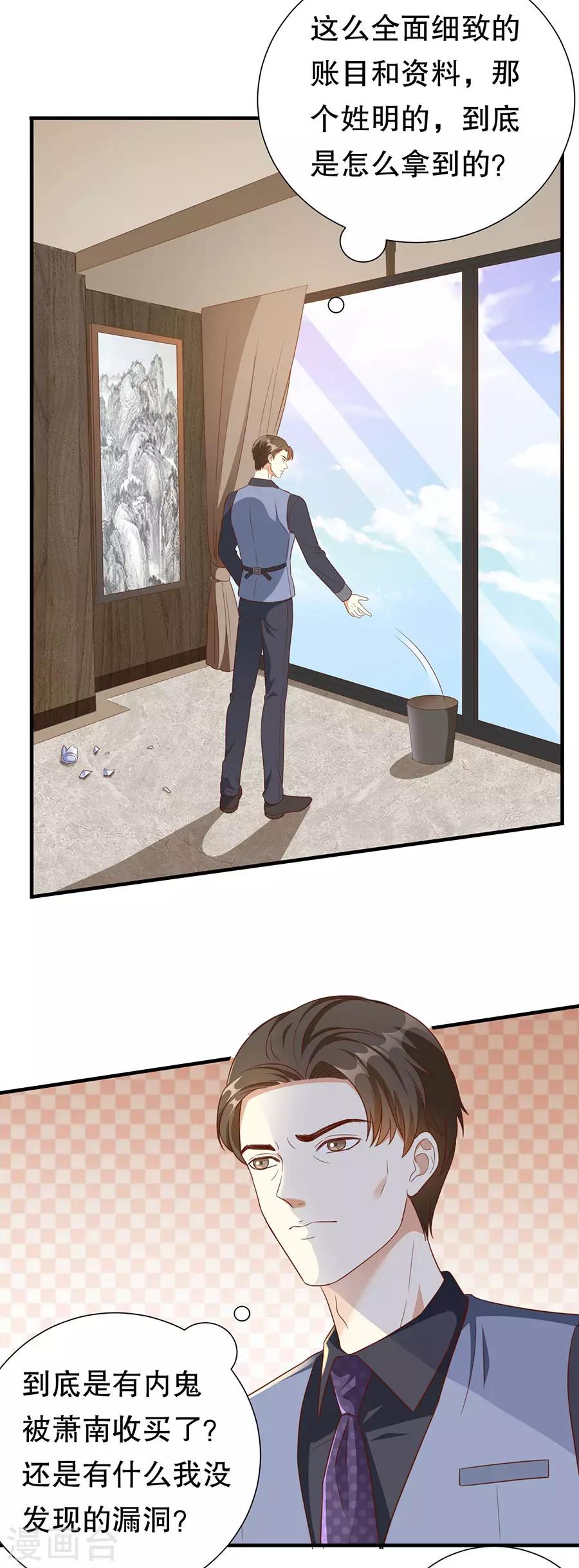 第131话 特别的长命锁-第134话