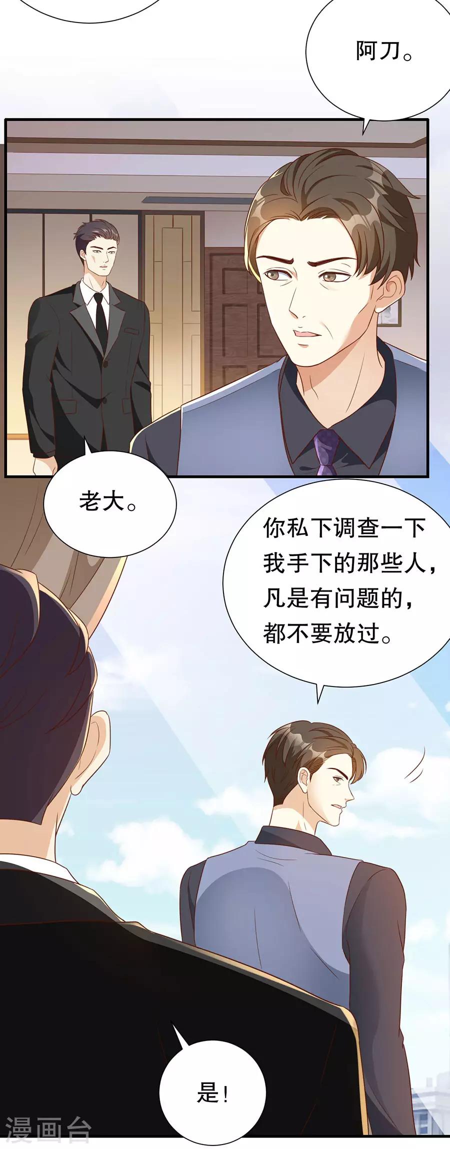 第131话 特别的长命锁-第134话