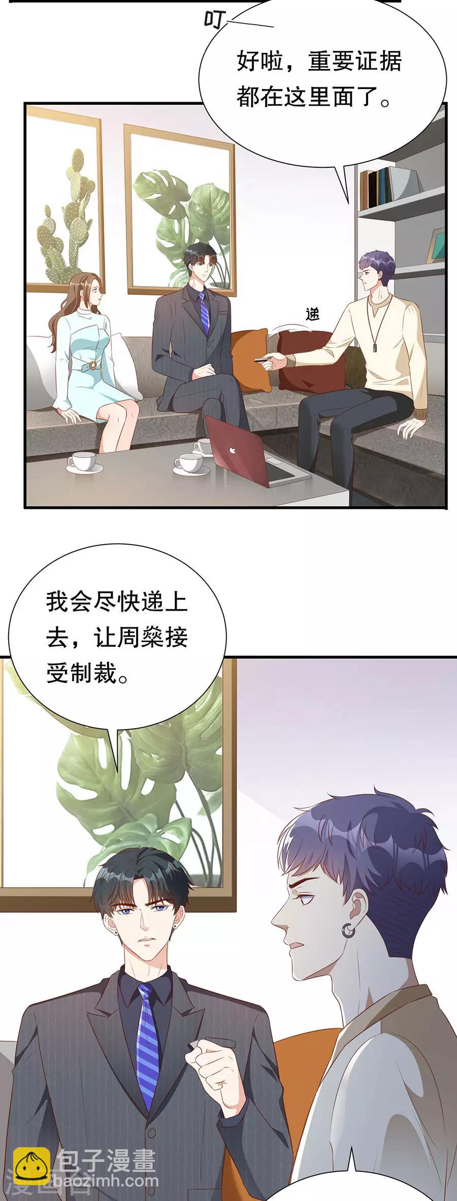 第131话 特别的长命锁-第134话