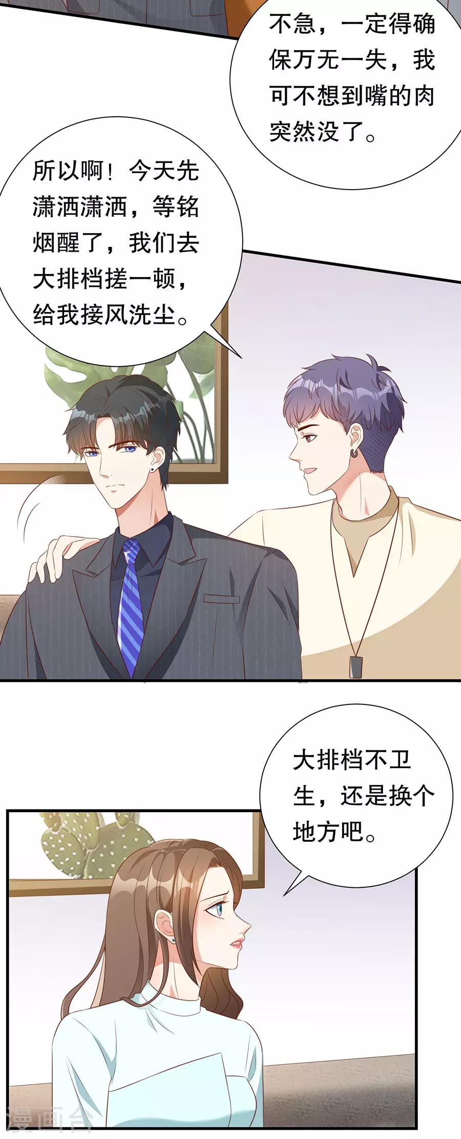 第131话 特别的长命锁-第134话