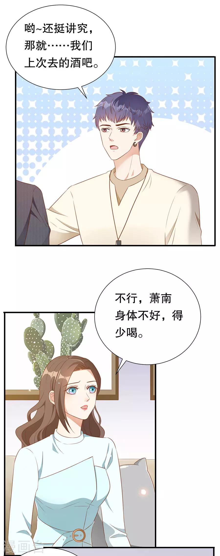第131话 特别的长命锁-第134话