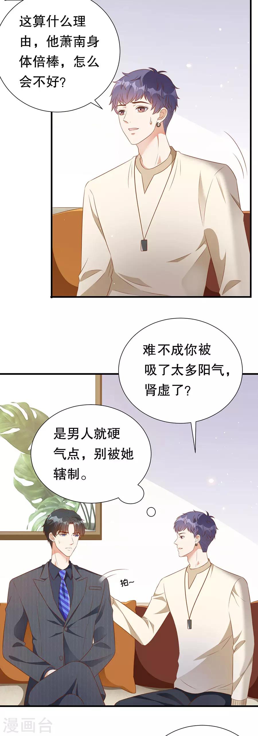 第131话 特别的长命锁-第134话