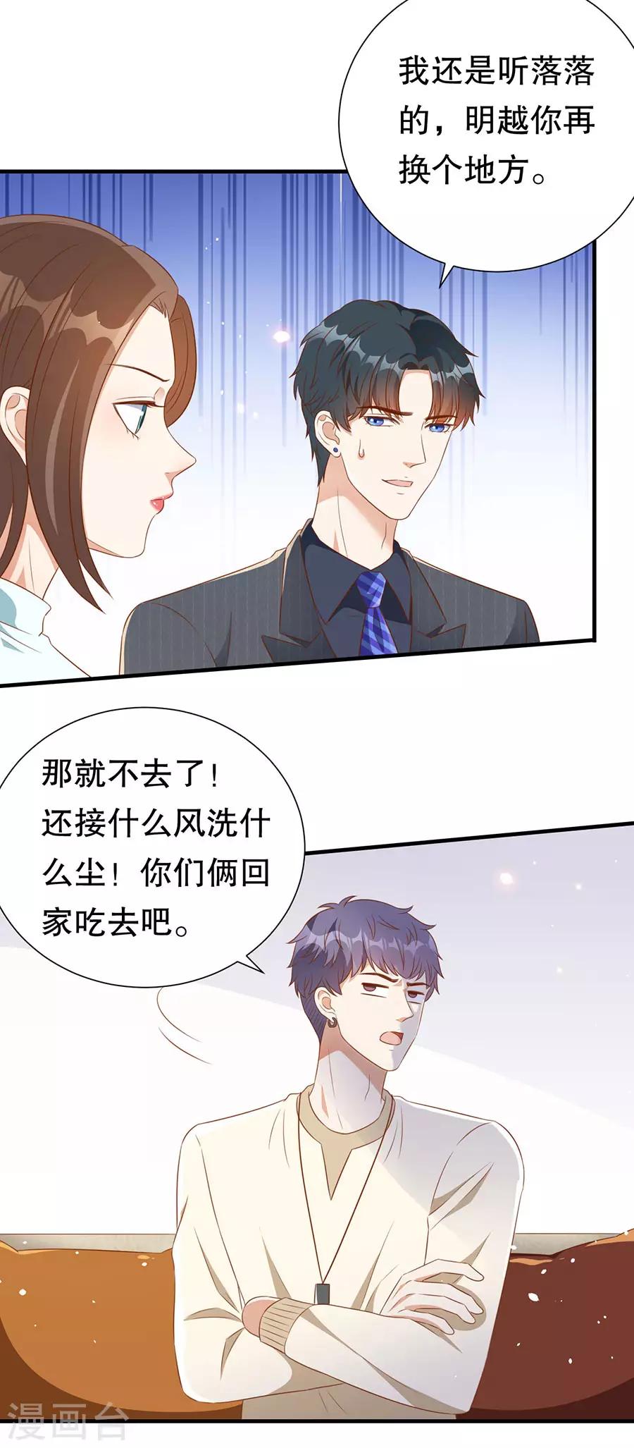第131话 特别的长命锁-第134话