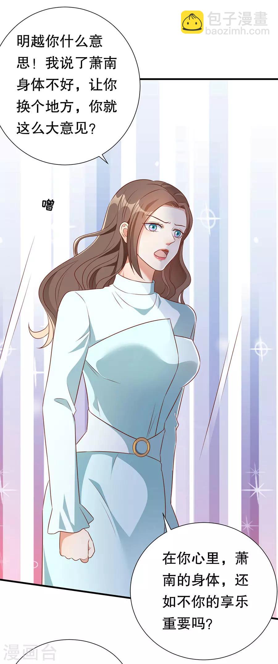 第131话 特别的长命锁-第134话