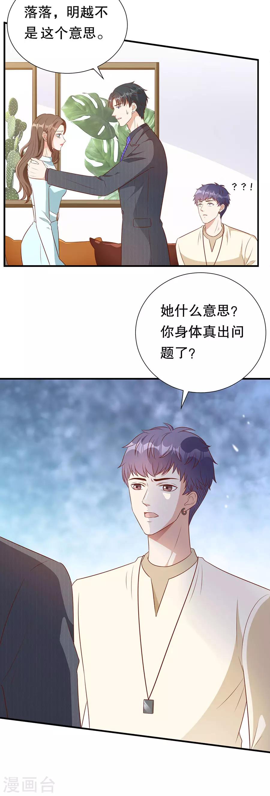 第131话 特别的长命锁-第134话