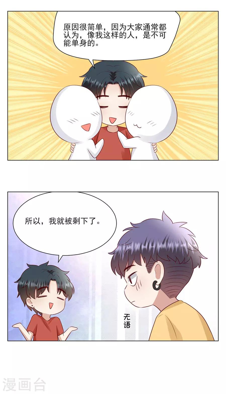 第131话 特别的长命锁-第134话