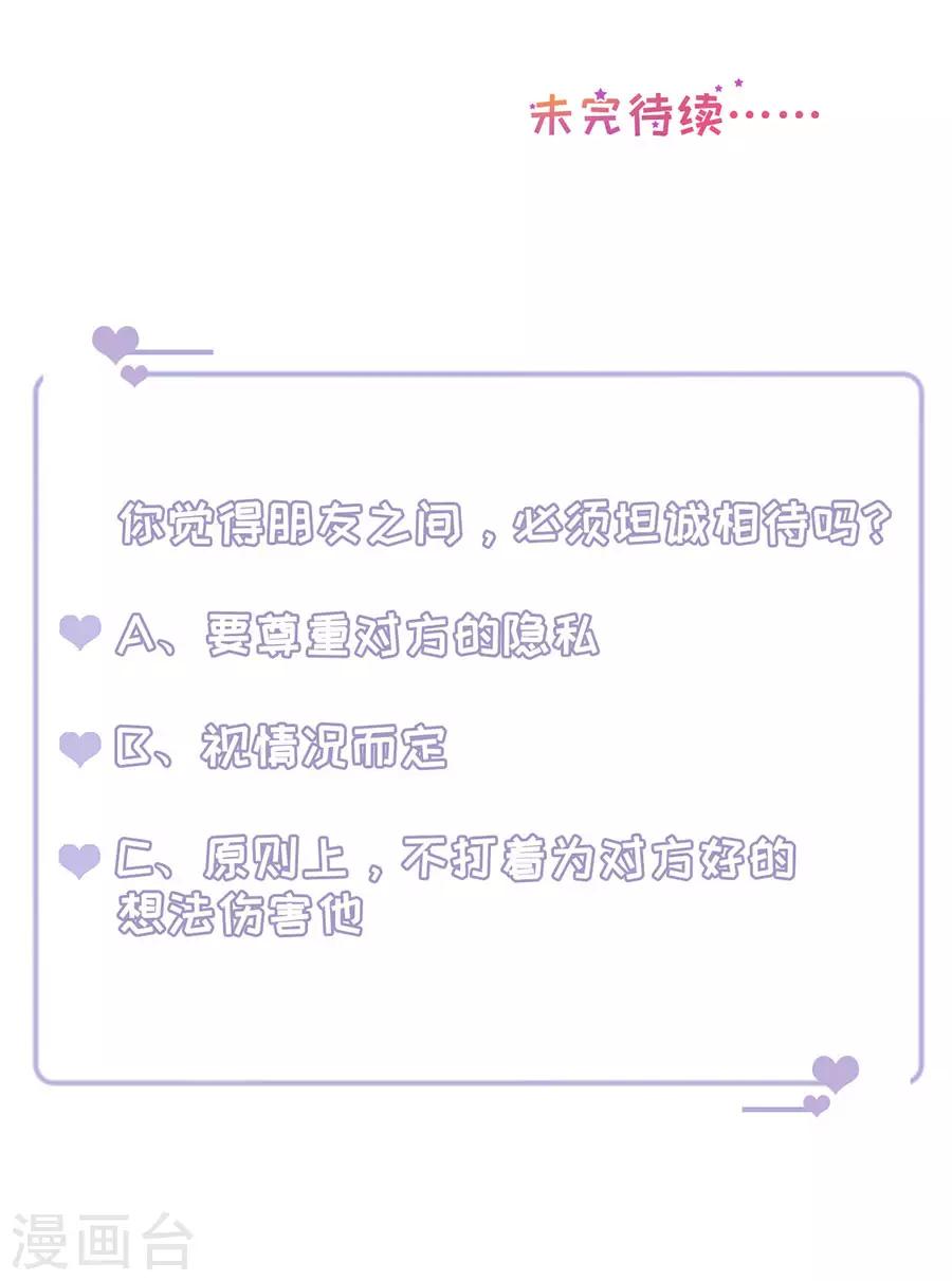 第131话 特别的长命锁-第134话