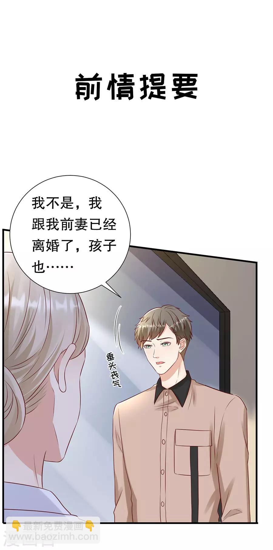 第131话 特别的长命锁-第134话