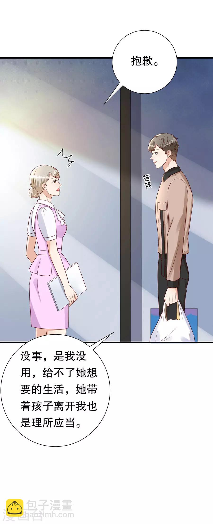 第131话 特别的长命锁-第134话