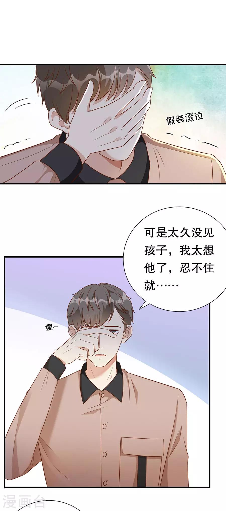 第131话 特别的长命锁-第134话