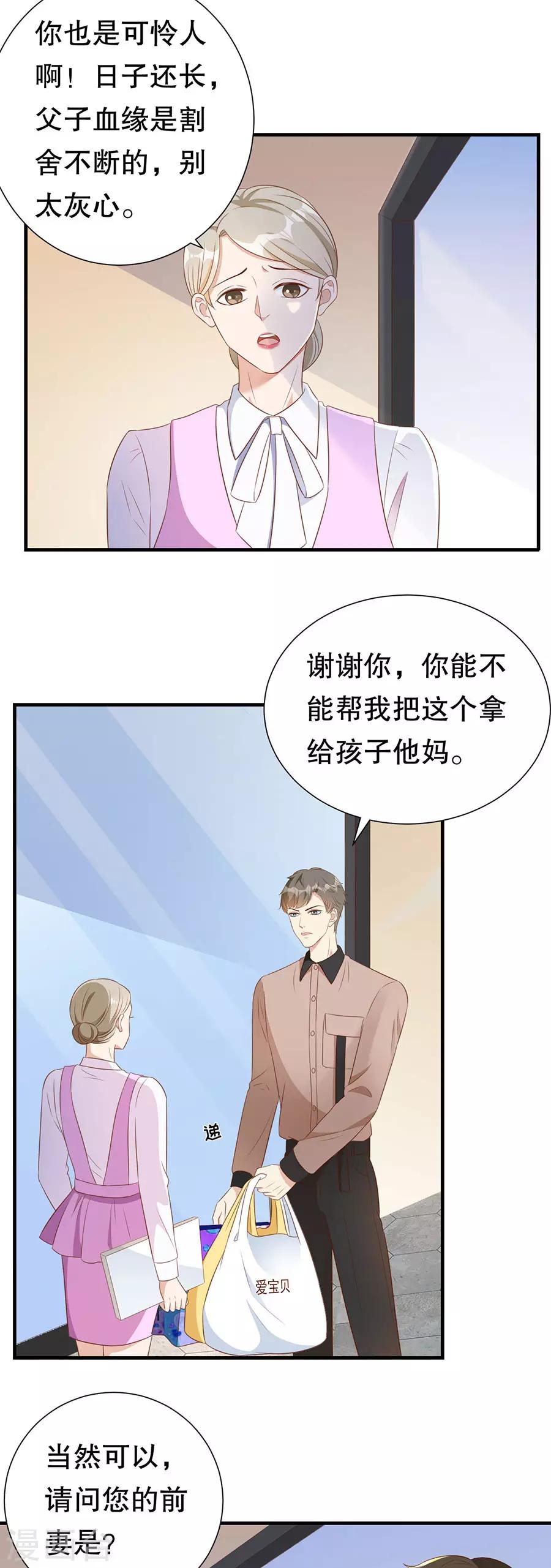 第131话 特别的长命锁-第134话
