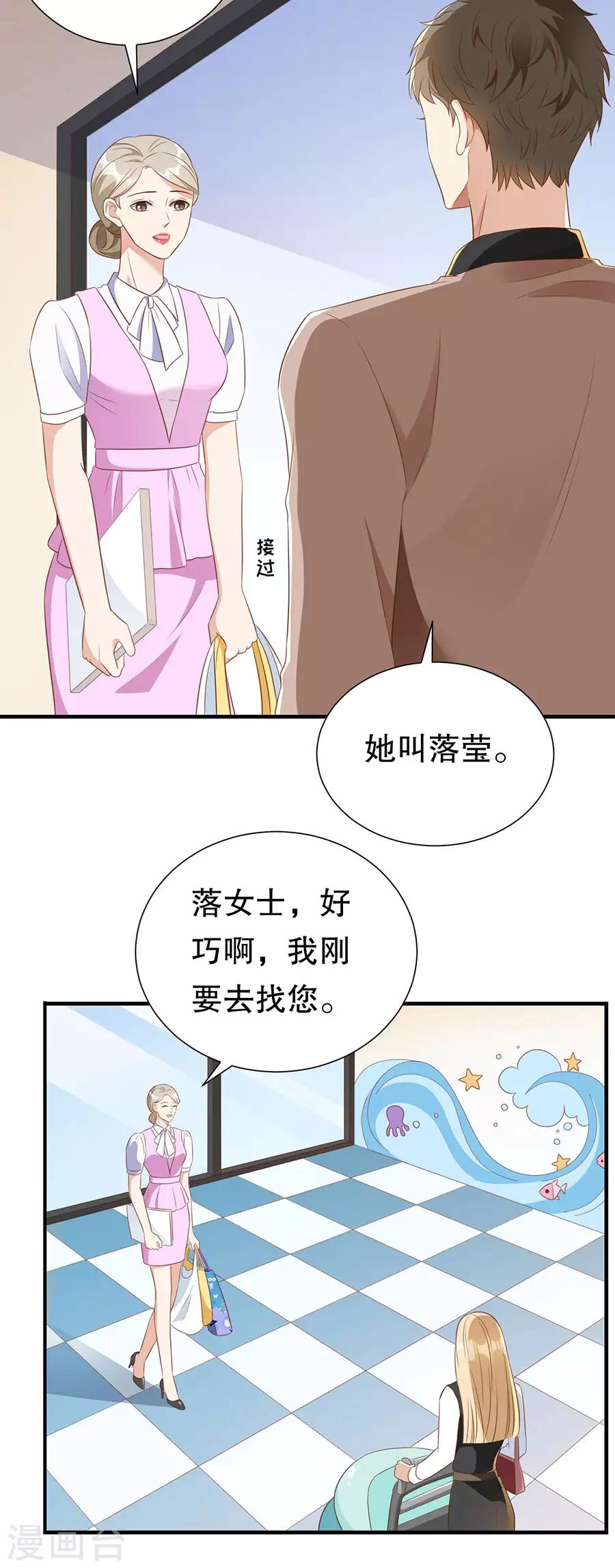 第131话 特别的长命锁-第134话